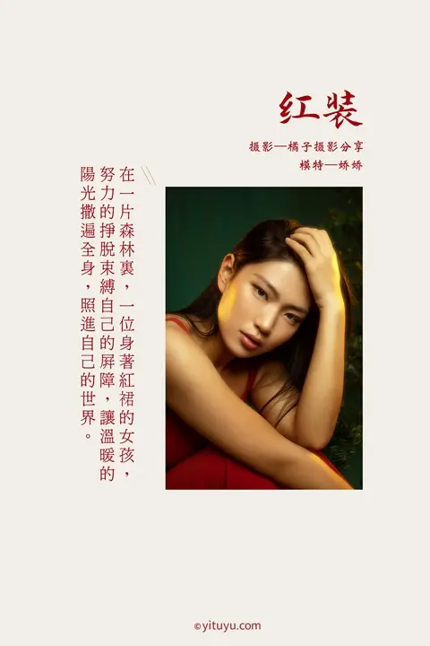 Y578 红装 娇娇[34P／323MB]