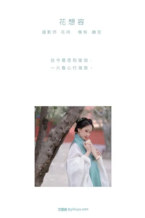 Y556 花想容 晴空[23+1P／453MB]