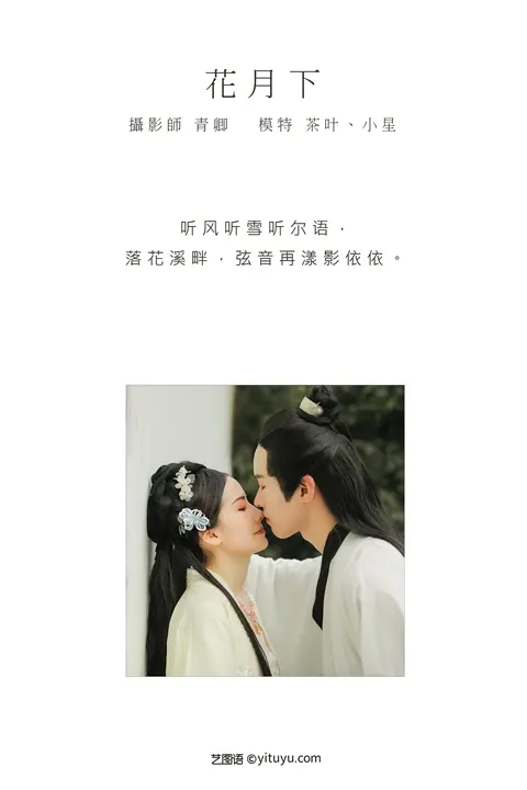 Y553 花月下 小星[21+1P／421MB]