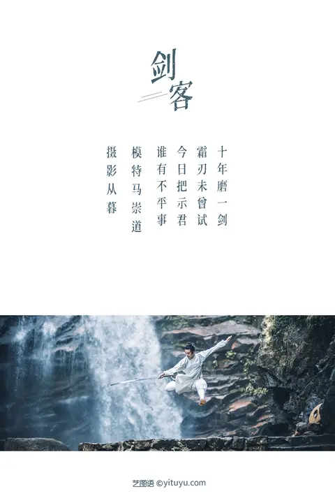 Y545 剑客 马崇道[21+1P／211MB]
