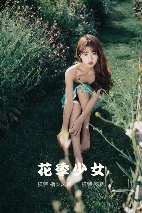 Y568 花季少女 落痣_[23+1P／364MB]